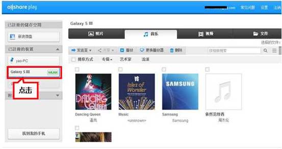 三星I9308如何通过Allshare Play功